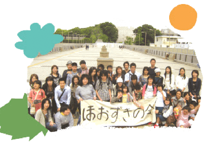 ほおずきの会の活動時の集合写真